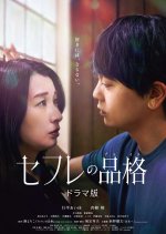 S-Friends: Serial Edition