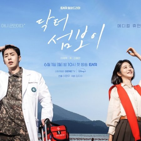 Doctor on the Edge (2026)