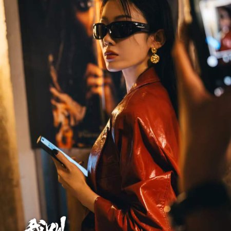 My Name Is Zhao Wu Di: Starting Over (2026)