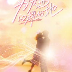 Shine for Love Chinese TV Program(2026) photo