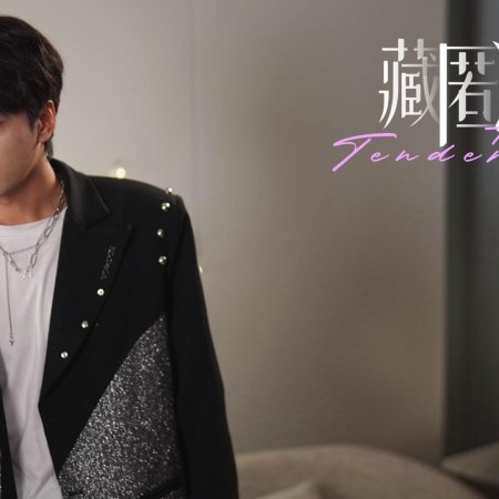 Cang Ni Wen Rou (2024)