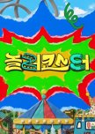 Play Coaster