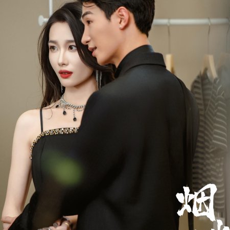 Jin Ye Xiang Jin Shi (2025)