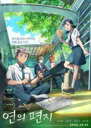 Your Letter (2024) poster