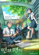 Your Letter Korean Movie photo