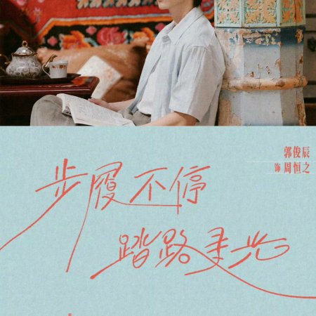 Guo Jun Chen