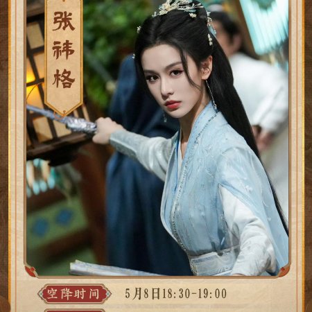 Fate Chooses You (2026)