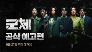 Jun Ji Hyun, Ji Chang Wook clash with Koo Kyo Hwan amid deadly outbreak in 'Colony'