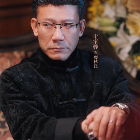 What a Good Girl (2025)