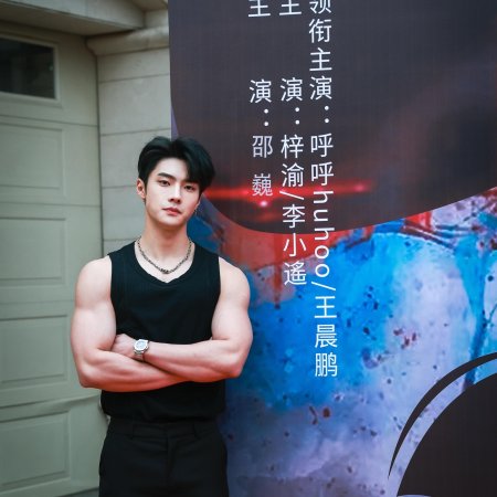 Jing Zhong Mo Sheng Ren (2025)