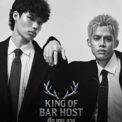 King of Bar Host Thai Drama photo