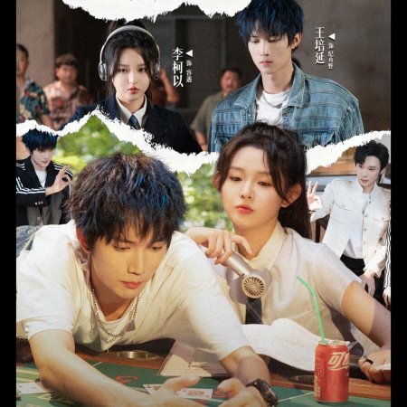 Shi Ba Sui Tai Nai Nai Jia Dao, Chong Zheng Jia Zu Rong Yao Season 2 (2025)
