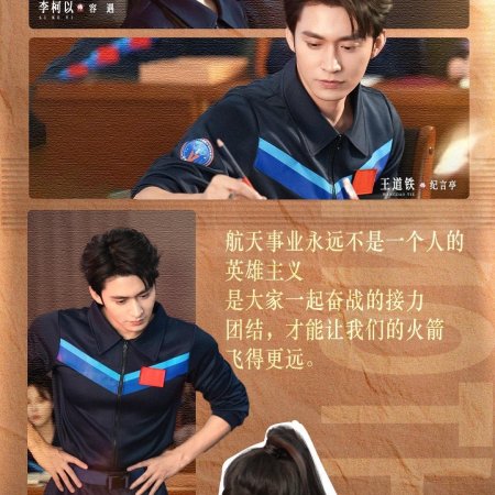 Shi Ba Sui Tai Nai Nai Jia Dao, Chong Zheng Jia Zu Rong Yao Season 2 (2025)