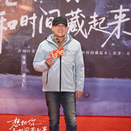 Huang Tien Jen