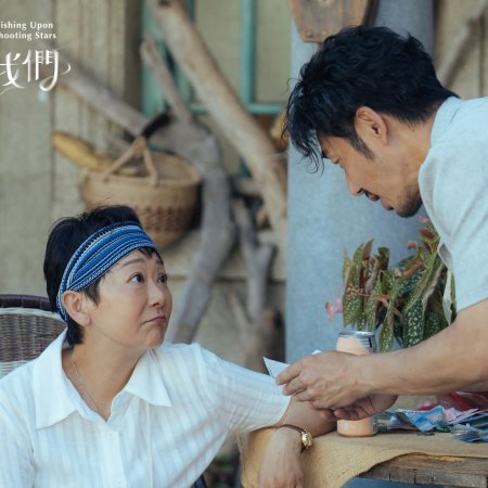 Wishing upon the Shooting Stars (2026)
