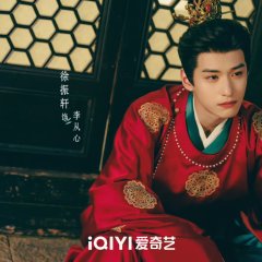 Spring of the Blade Chinese Drama(2026) photo