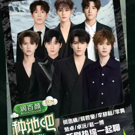 Become a Farmer Season 4 (2026)