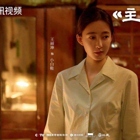 The Lead (2026)