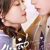 You're My Only World (2026)