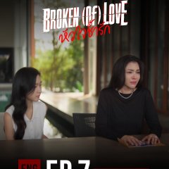 Broken of Love Thai Drama(2026) photo