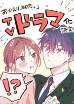 Okaeri, Hatsukoi. Japanese Drama(0000) photo