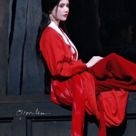 The Legend of Lu Xiaofeng ()