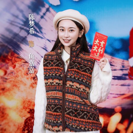 Agui’s Village Gala (2026)