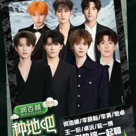 Become a Farmer Season 4 (2026)