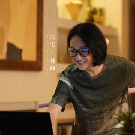 Imperfect Victim (2023)