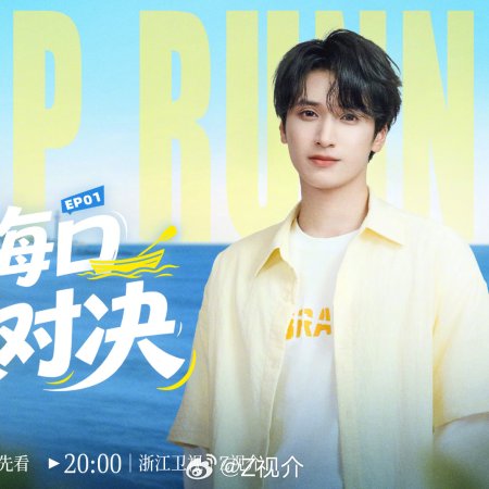 Keep Running Season 14 (2026)