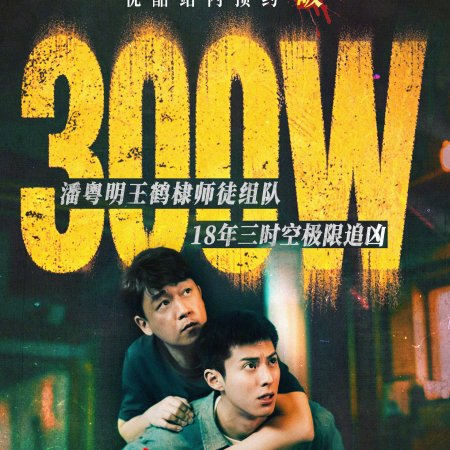 Light to the Night (2026)