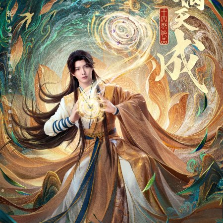 Fate Chooses You (2026)