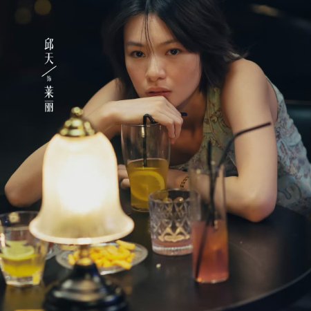 Bloom Life (2026)