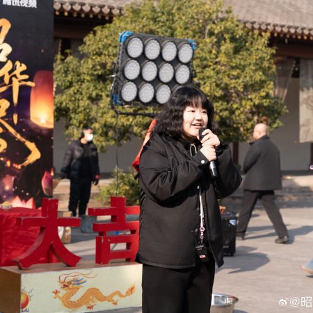Zhao Hua Jin ()