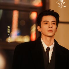 Where Colors Dream Chinese Drama(0000) photo