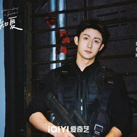 Love Song in Summer ()