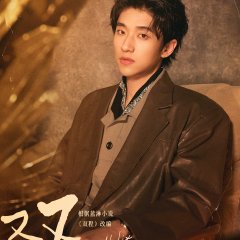 Double Helix Chinese Drama(0000) photo