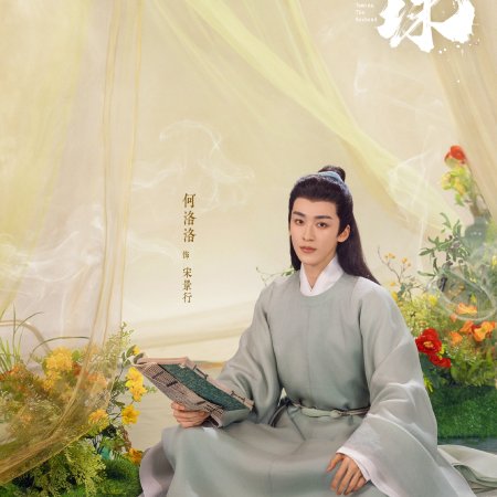 Taming the Husband ()