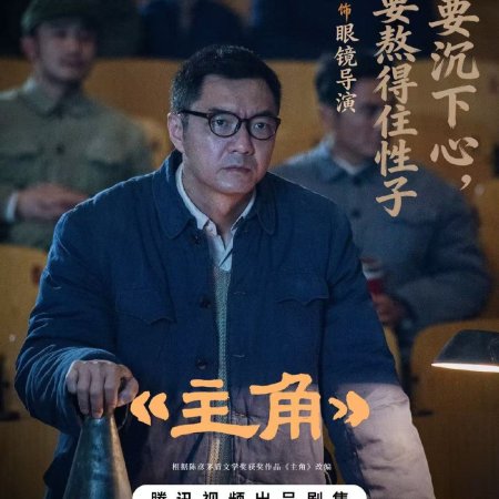 The Lead (2026)