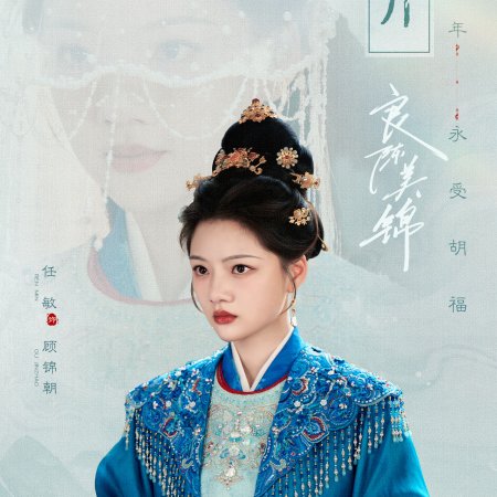 Ren Min