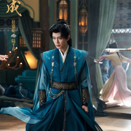 Fate Chooses You (2026)
