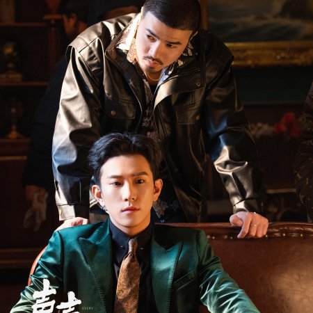 Sheng Sheng Xiang Xu (2025)