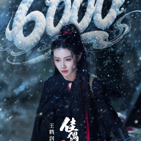 Fate Chooses You (2026)