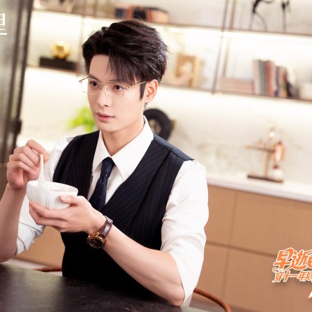 Zao Shi Bai Yue Guang Chuan Shi Yi Nian Hou, Cheng Quan Jia Fu Xing Season 2 (2025)