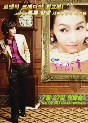 Princess LuLu (2005) poster