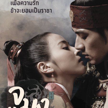 Jumong (2006)