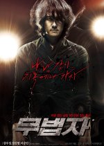 The Outlaw Korean Movie photo