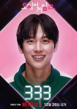 Lee Myeong Gi / "No. 333" | Squid Game Season 2