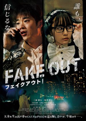 Fake Out! poster
