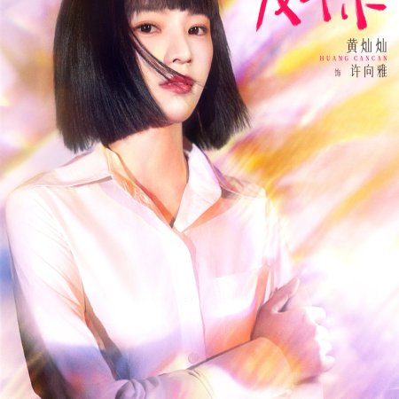 The Best Thing (2025)